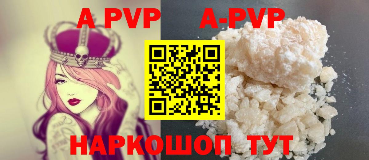 Кудрово  APVP кристаллы  Alfa_PVP Crystall  Вход с VPN 