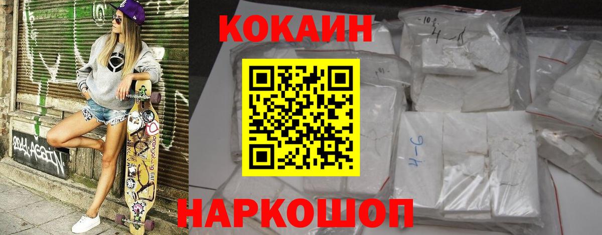 КОКАИН 97% Кудрово