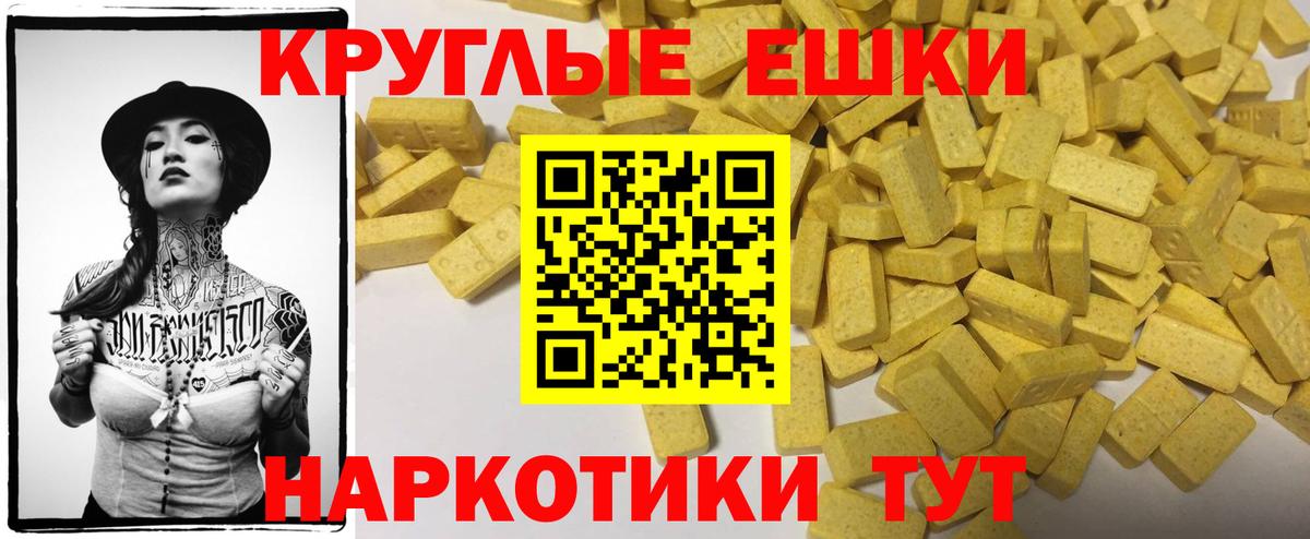 Ecstasy  Вход с VPN  Кудрово  Ecstasy таблы  ЭКСТАЗИ Philipp Plein 