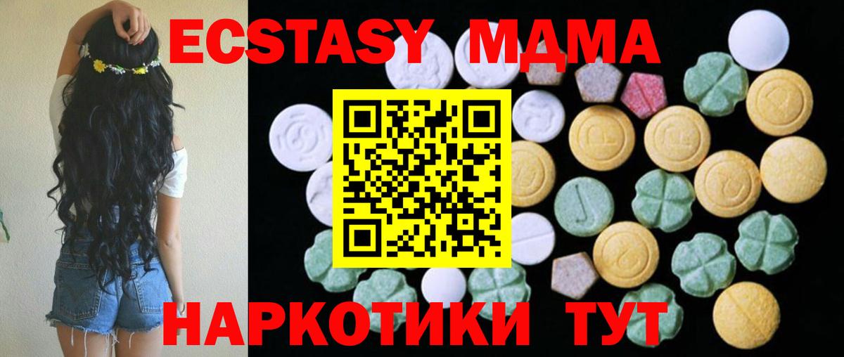 ЭКСТАЗИ таблы Кудрово