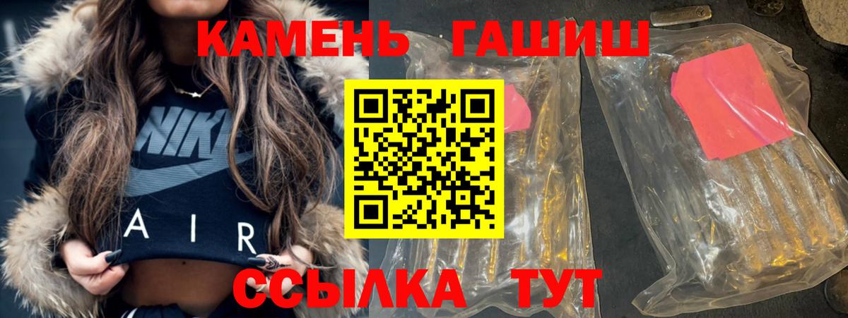 ГАШ 40% ТГК  ГАШИШ hashish  Кудрово  Вход с VPN 