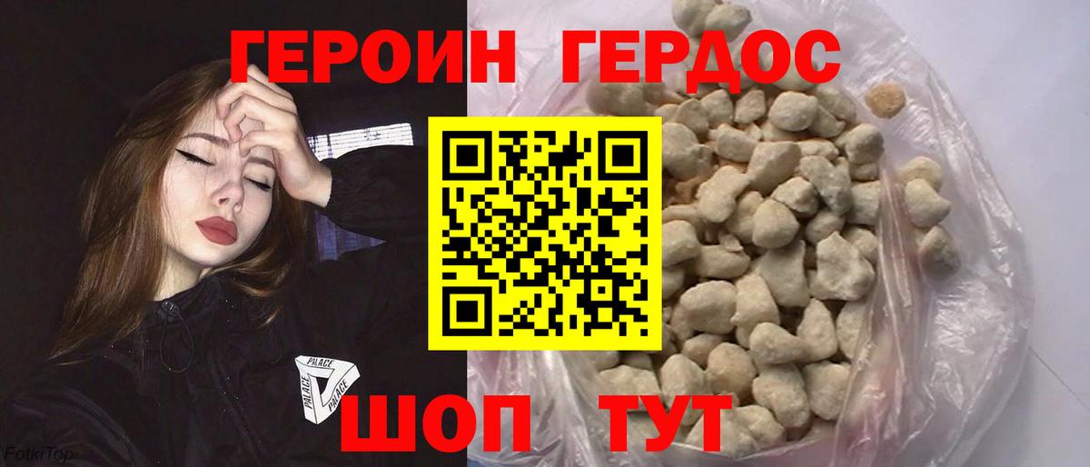 Кудрово  Героин Heroin  Вход с VPN 