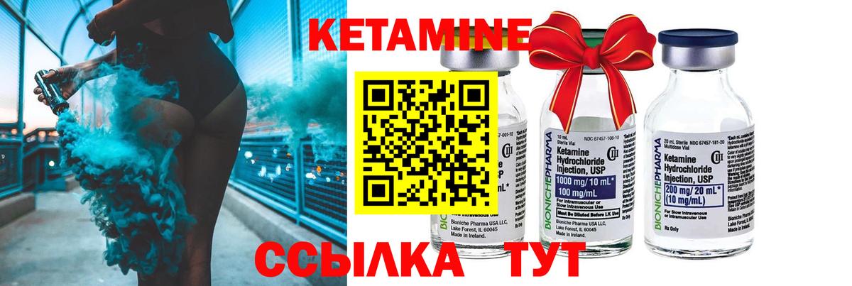 Кетамин VHQ  Вход с VPN  Кудрово 
