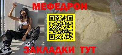 меф VHQ Кимры