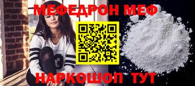 меф VHQ Кимры