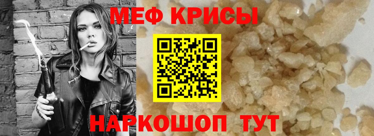 Мефедрон мука Кудрово