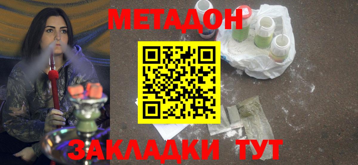 Меф   Кудрово  Каннабис  Вход с VPN  Cocaine  МДМА  ГАШИШ  Купить наркотик  Alpha PVP СК кристаллы 