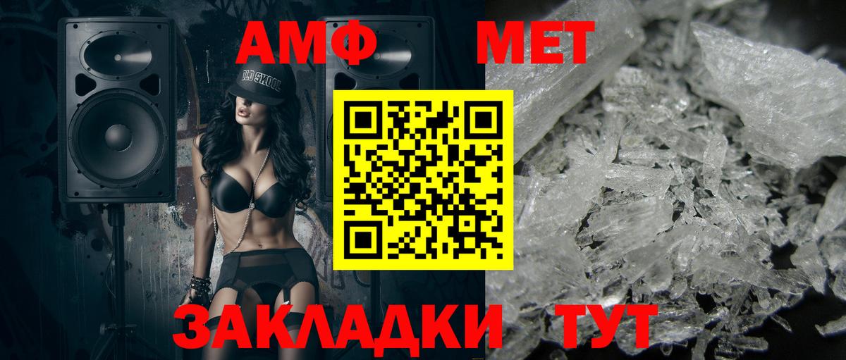 Метамфетамин Декстрометамфетамин 99.9%  Вход с VPN  Кудрово 