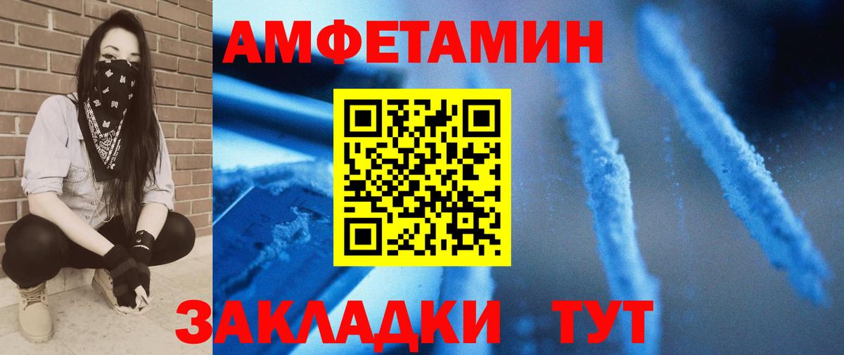 Первитин Methamphetamine Кудрово