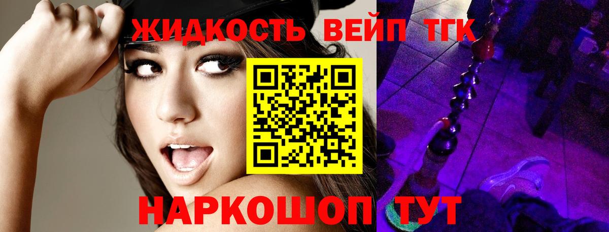Кудрово  ТГК вейп с тгк  Вход с VPN 